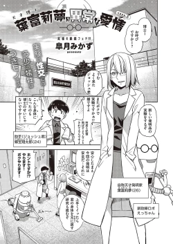 Page 530 of COMIC ExE 37