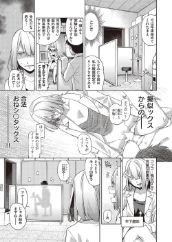 Page 532 of COMIC ExE 37