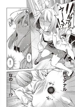 Page 533 of COMIC ExE 37