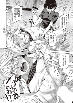 Page 545 of COMIC ExE 37