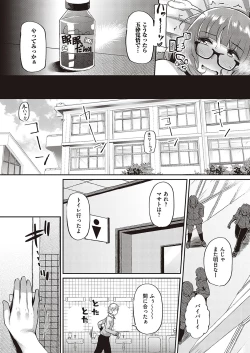 Page 555 of COMIC ExE 37