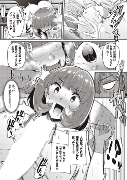 Page 569 of COMIC ExE 37