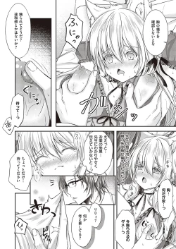 Page 589 of COMIC ExE 37