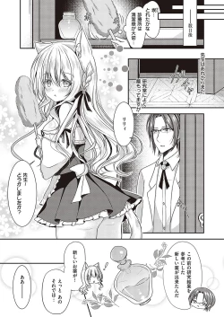 Page 606 of COMIC ExE 37