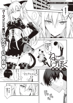 Page 608 of COMIC ExE 37