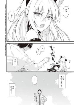 Page 609 of COMIC ExE 37