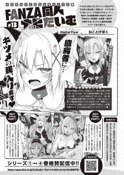 Page 638 of COMIC ExE 37