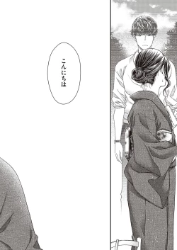 Page 645 of COMIC ExE 37