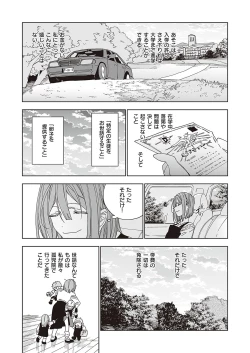 Page 686 of COMIC ExE 37