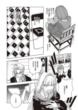 Page 691 of COMIC ExE 37