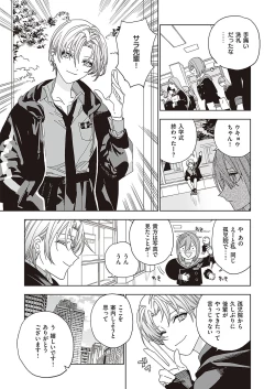 Page 695 of COMIC ExE 37