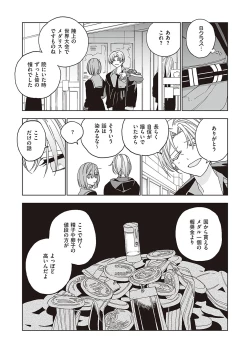 Page 696 of COMIC ExE 37