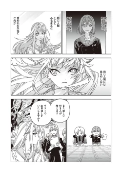 Page 709 of COMIC ExE 37