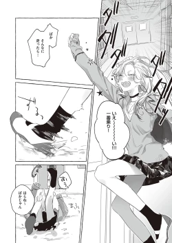 Page 721 of COMIC ExE 37