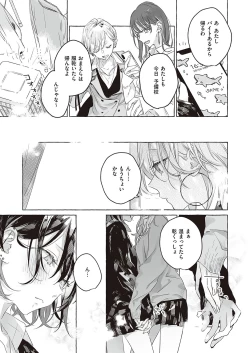 Page 730 of COMIC ExE 37