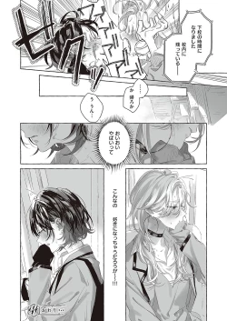 Page 741 of COMIC ExE 37