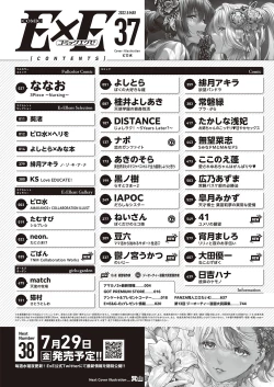 Page 745 of COMIC ExE 37