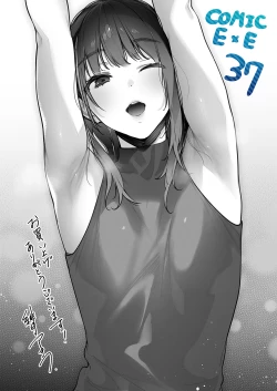 Page 747 of COMIC ExE 37