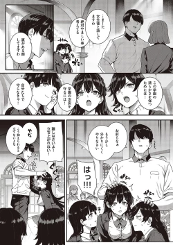 Page 90 of COMIC ExE 37