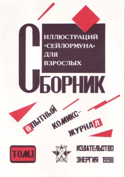 Page 40 of COLLECTION OFILLUSTRATIONS FOR ADULT Vol. 1