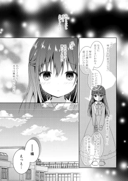 Page 4 of Sensei, Kore wa Futari dake no Himitsu desu yo