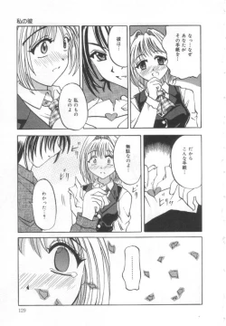 Page 128 of Choukyou Bonyuu Tsuma