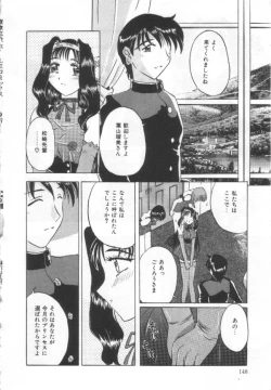 Page 147 of Choukyou Bonyuu Tsuma