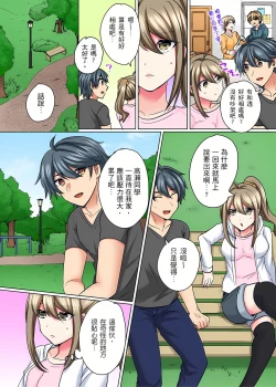 Page 113 of 性轉換純情不良少年！莫名其妙被欺負到濕得一塌糊塗☆ 1-7話