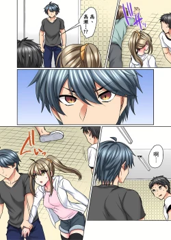 Page 123 of 性轉換純情不良少年！莫名其妙被欺負到濕得一塌糊塗☆ 1-7話