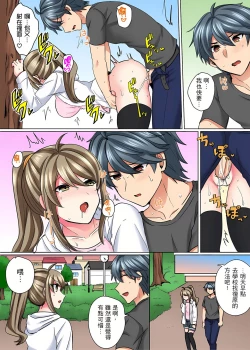 Page 140 of 性轉換純情不良少年！莫名其妙被欺負到濕得一塌糊塗☆ 1-7話