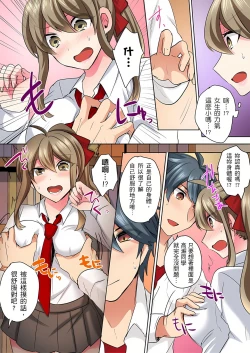 Page 14 of 性轉換純情不良少年！莫名其妙被欺負到濕得一塌糊塗☆ 1-7話