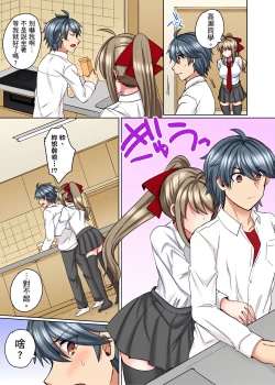 Page 157 of 性轉換純情不良少年！莫名其妙被欺負到濕得一塌糊塗☆ 1-7話