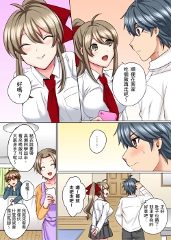 Page 176 of 性轉換純情不良少年！莫名其妙被欺負到濕得一塌糊塗☆ 1-7話