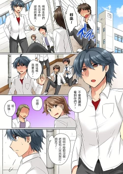 Page 3 of 性轉換純情不良少年！莫名其妙被欺負到濕得一塌糊塗☆ 1-7話