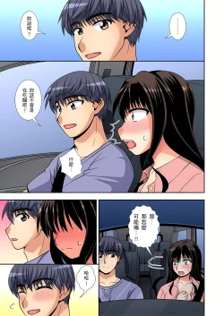 Page 156 of 接下來我就要NTR妳囉！～不停爆射直到姑姑變成我的… 1-9話