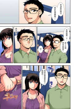 Page 174 of 接下來我就要NTR妳囉！～不停爆射直到姑姑變成我的… 1-9話