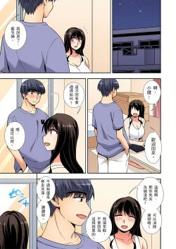 Page 177 of 接下來我就要NTR妳囉！～不停爆射直到姑姑變成我的… 1-9話