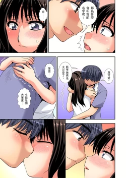 Page 183 of 接下來我就要NTR妳囉！～不停爆射直到姑姑變成我的… 1-9話