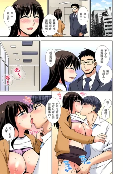 Page 191 of 接下來我就要NTR妳囉！～不停爆射直到姑姑變成我的… 1-9話