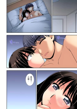 Page 200 of 接下來我就要NTR妳囉！～不停爆射直到姑姑變成我的… 1-9話