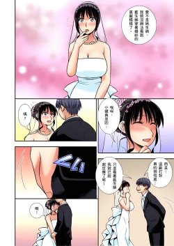 Page 205 of 接下來我就要NTR妳囉！～不停爆射直到姑姑變成我的… 1-9話