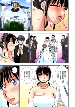 Page 222 of 接下來我就要NTR妳囉！～不停爆射直到姑姑變成我的… 1-9話