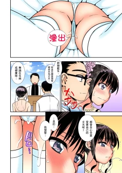Page 223 of 接下來我就要NTR妳囉！～不停爆射直到姑姑變成我的… 1-9話