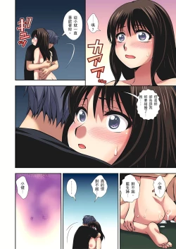 Page 25 of 接下來我就要NTR妳囉！～不停爆射直到姑姑變成我的… 1-9話