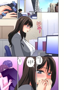 Page 27 of 接下來我就要NTR妳囉！～不停爆射直到姑姑變成我的… 1-9話