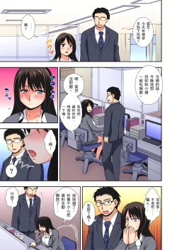 Page 31 of 接下來我就要NTR妳囉！～不停爆射直到姑姑變成我的… 1-9話
