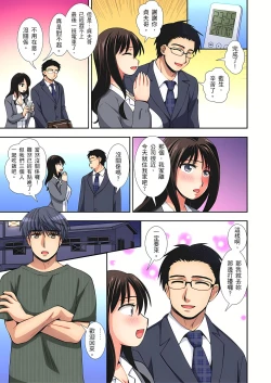 Page 33 of 接下來我就要NTR妳囉！～不停爆射直到姑姑變成我的… 1-9話