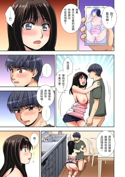 Page 52 of 接下來我就要NTR妳囉！～不停爆射直到姑姑變成我的… 1-9話