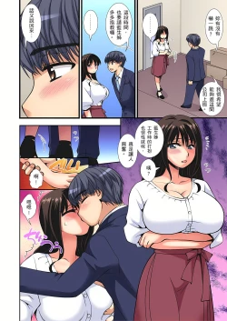 Page 78 of 接下來我就要NTR妳囉！～不停爆射直到姑姑變成我的… 1-9話