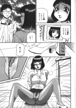 Page 103 of Haitoku Game